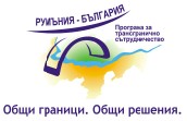 трансгранично сътрудничество