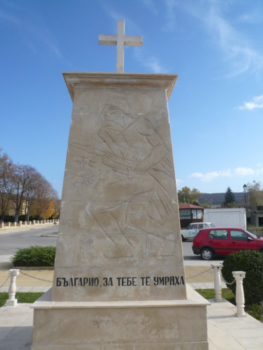 files/upload/military-monuments/Balchik/obrochishte1.jpg