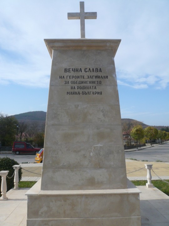 files/upload/military-monuments/Balchik/obrochishte2.jpg