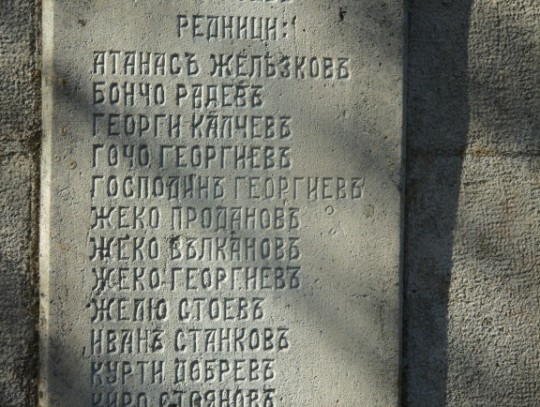 files/upload/military-monuments/Dobrichka2/Bdinci3.jpg