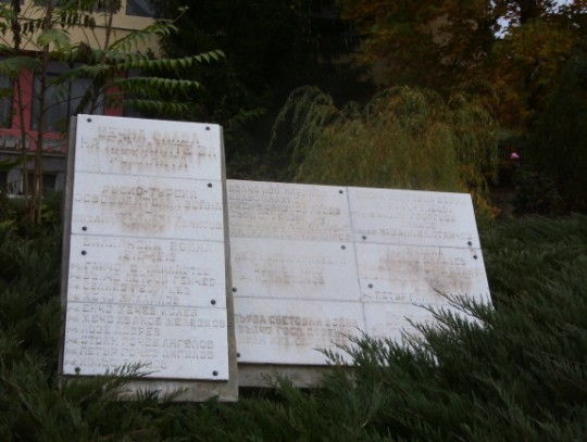 files/upload/military-monuments/Dobrichka2/Jitnica_zaginali2.jpg