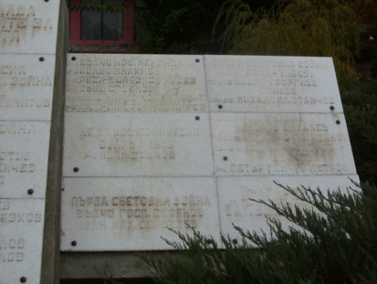 files/upload/military-monuments/Dobrichka2/Jitnica_zaginali3.jpg