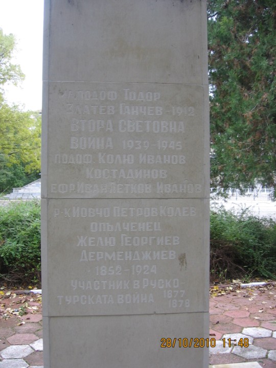 files/upload/military-monuments/Dobrichka2/Smolnica3.jpg